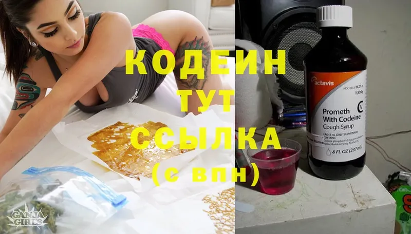 Codein Purple Drank  Нижняя Салда 