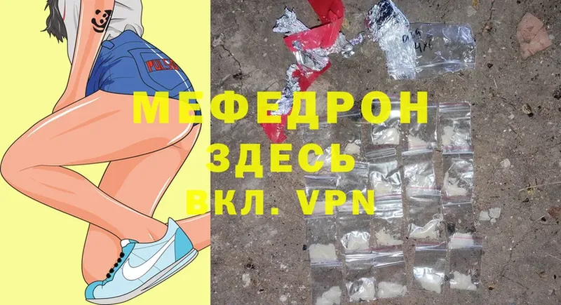 МЕФ mephedrone  закладки  Нижняя Салда 